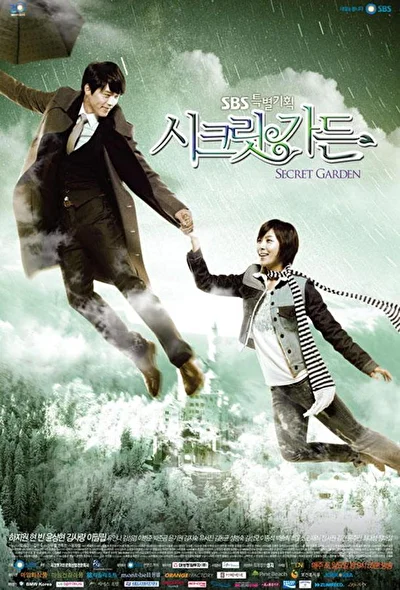 Постер к Таинственный сад (2010)
